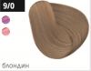 Ollin performance перманентная крем-краска для волос 60 мл фото 103 — Makeup market