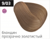 Ollin performance перманентная крем-краска для волос 60 мл фото 105 — Makeup market