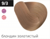 Ollin performance перманентная крем-краска для волос 60 мл фото 110 — Makeup market