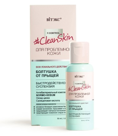 Витэкс Clean Skin для проблемной кожи Суспензия быстродействующая Болтушка от прыщей 50 мл — Makeup market