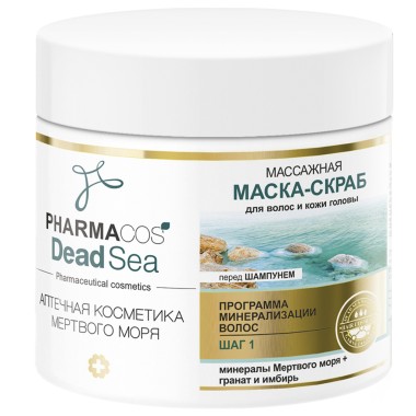 Витэкс Pharmacos Dead Sea Массажная Маска-скраб перед шампунем для волос и кожи головы 400 мл — Makeup market