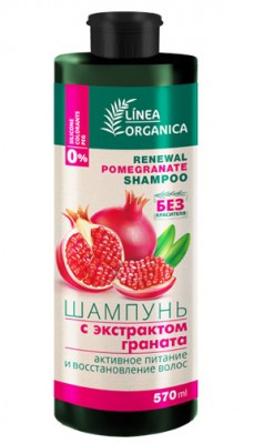 Vilsen LINEA ORGANICA Шампунь с экстрактом ГРАНАТА (активное питание и укрепление волос), 570 мл — Makeup market
