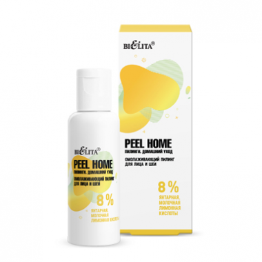 Белита Peel Home Омолаживающий Пилинг для лица и шеи 8% Янтарная Молочная Лимонная кислоты 50 мл — Makeup market