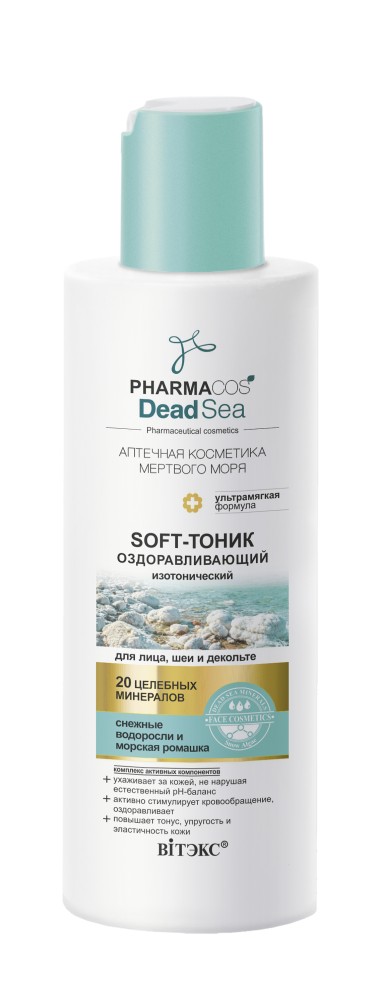 Витэкс Pharmacos Dead Sea Оздоравливающий Soft-Тоник изотонический для лица 150 мл — Makeup market