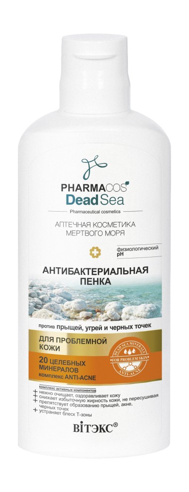 Витэкс Pharmacos Dead Sea Пенка против прыщей Антибактериальная для проблемной кожи 150 мл — Makeup market
