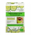 Флоресан Cucumber Garden Гидрогелевые Патчи против морщин Увлажнение 48 г фото 2 — Makeup market