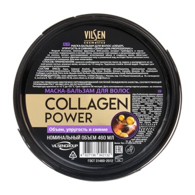 Vilsen Spa Professional Маска-бальзам для волос объём упругость сияние 460 мл — Makeup market