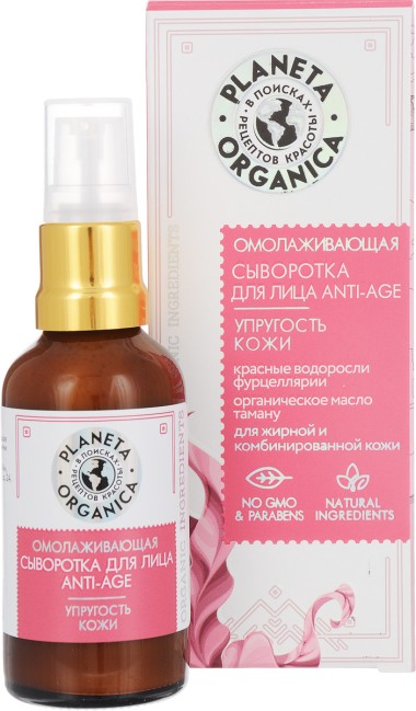 Planeta Organica Сыворотка для лица Anti-Age для жирной и комбинированной кожи — Makeup market