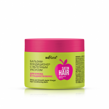 Белита Satin Hair Бальзам-кондиционер с яблочным уксусом для блеска и гладкости волос 300 мл — Makeup market