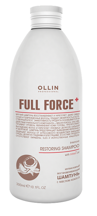 Ollin FULL FORCE Интенсивный восстанавливающий шампунь с кокосом 300мл — Makeup market