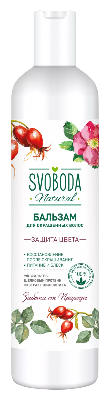 Свобода Бальзам-ополаскиватель Svoboda для окрашенных волос с экстрактом Шиповника и Шелковым протеином — Makeup market