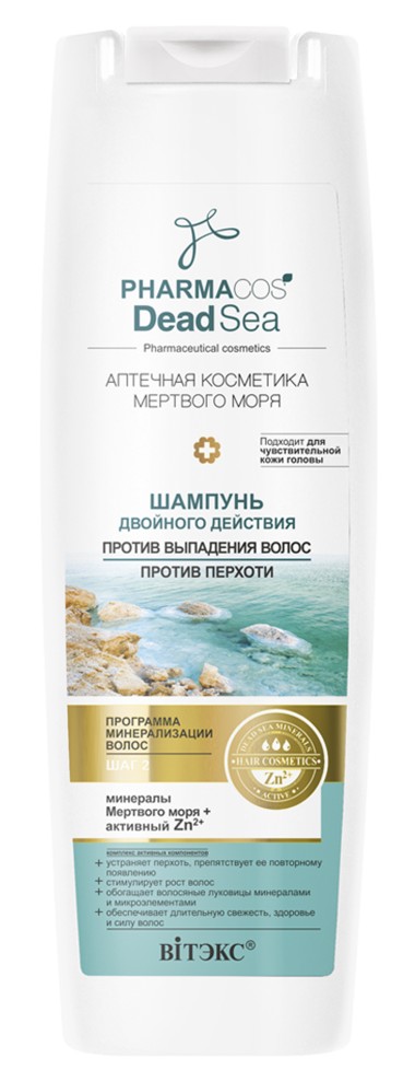 Витэкс Pharmacos Dead Sea Шампунь двойного действия против выпадения волос против перхоти 400 мл — Makeup market