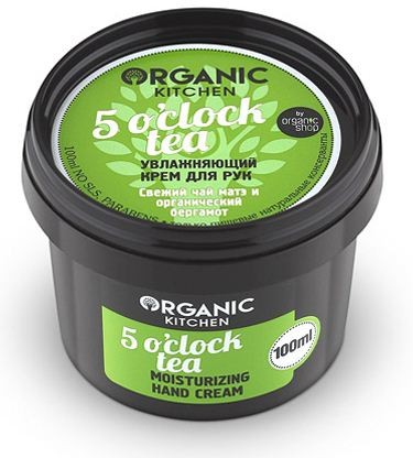 Organic shop Крем для рук увлажняющий &quot;5 o&quot;clock tea&quot; 100мл — Makeup market