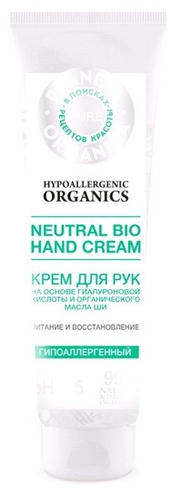 Planeta Organica Pure Крем для рук 75 мл — Makeup market