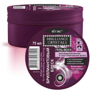Витэкс Brilliance Crystals Гель-воск Бриллиантовый блеск для моделирования и текстурирования волос 75 мл — Makeup market