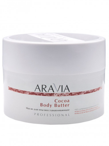 Aravia Масло для тела восстанавливающее 150 мл — Makeup market