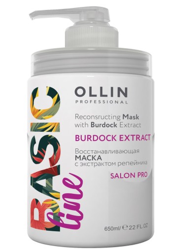 Ollin BASIC LINE Восстанавливающая маска с экстрактом репейника 650 мл — Makeup market