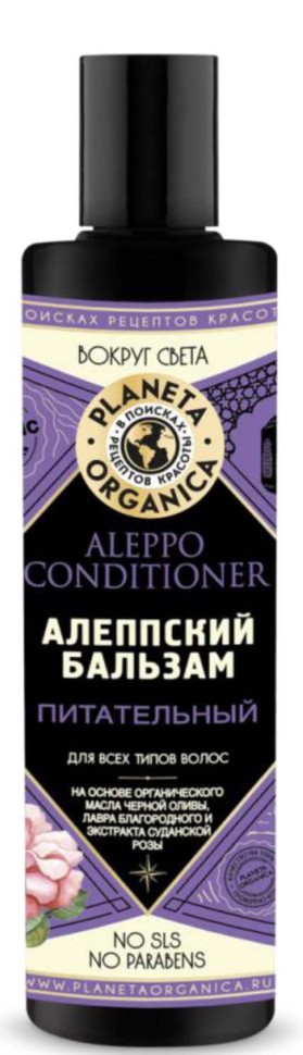 Planeta Organica Бальзам Алеппский питательный для всех типов волос 280мл фото 1 — Makeup market