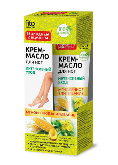 Фитокосметик Крем-масло для ног Интенсивный уход с кукурузным маслом чистотелом 45 мл — Makeup market