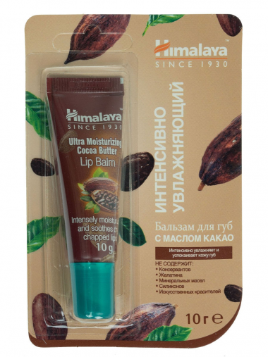 Himalaya Бальзам для губ интенсивное увлажнение с маслом Какао 10 гр тюбик — Makeup market