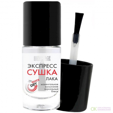Luxvisage для ногтей Сушка-Экспресс лака для ногтей — Makeup market