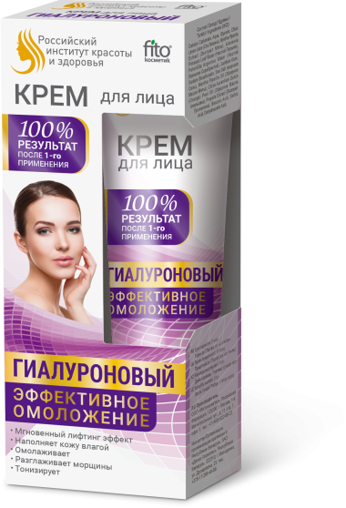 Фитокосметик Гиалуроновый Крем для лица Эффективное омоложение 45 мл — Makeup market