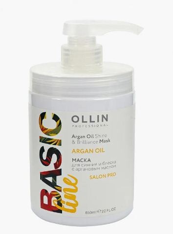 Ollin BASIC LINE Маска для сияния и блеска с аргановым маслом 650мл — Makeup market