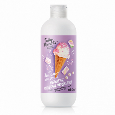 Белита Tasty moments Ice Гель для душа Мороженое Ванильный маршмэллоу 400 мл — Makeup market