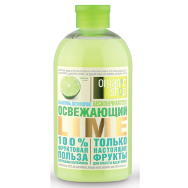 Organic shop Шампунь освежающий lime 500мл. — Makeup market