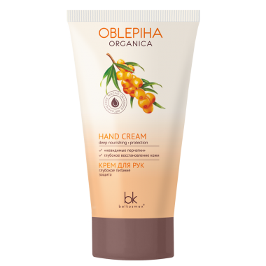 Belkosmex Oblepiha Organica Крем для рук Глубокое Питание и Защита 150 г — Makeup market