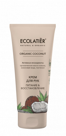 Ecolab Ecolatier Organic Farm GREEN &quot;COCONUT Oil&quot; Крем для РУК Питание+Восстановление 100 мл — Makeup market