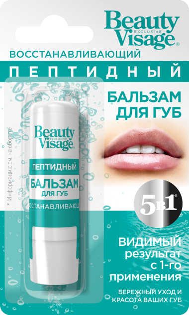 Фитокосметик Beauty Visage Восстанавливающий пептидный бальзам для губ — Makeup market