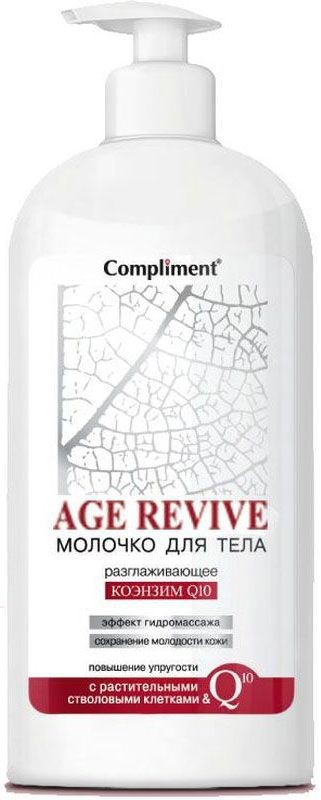 Compliment Age Revive Молочко для тела 400 мл — Makeup market