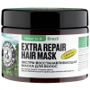 Planeta Organica Ticket to Brazil Маска для волос Экстра-Восстанавливающая 300 мл банка фото 1 — Makeup market