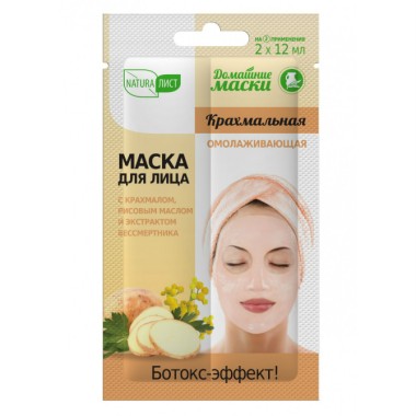 АртКолор Домашние маски для лица Крахмальная омолаживающая саше 2 по 12 мл 24 мл — Makeup market