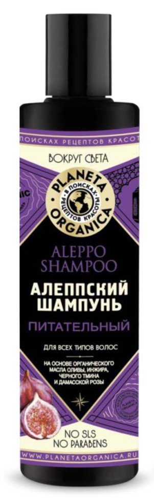 Planeta Organica Шампунь Алеппский питательный для всех типов волос 280мл фото 1 — Makeup market
