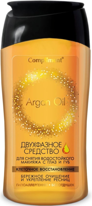 Compliment Argan Oil Двухфазное средство для снятия водостойкого макияжа 150 мл — Makeup market