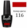 Beautix Гель-лак для ногтей 15 мл фото 16 — Makeup market