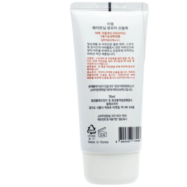 Ekel Солнцезащитный крем для лица с муцином улитки Whitening UV sun block SPF 50 70 мл — Makeup market