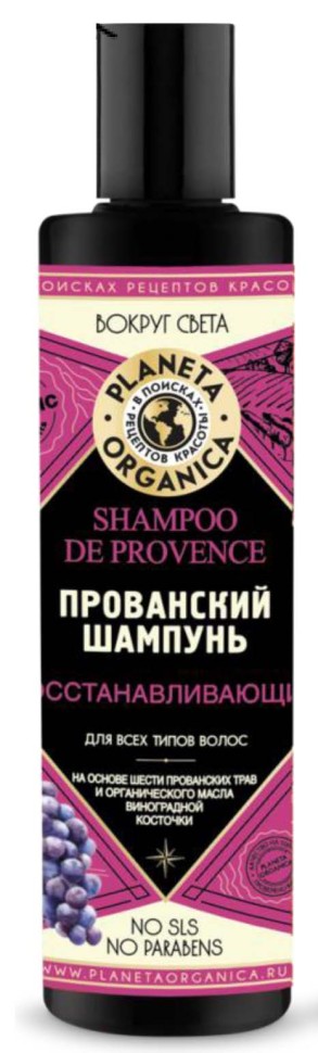 Planeta Organica Шампунь Прованский восстанавливающий для всех типов волос 280мл фото 1 — Makeup market