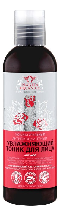 Planeta Organica Тоник увлажняющий антиоксидантный для лица 200мл — Makeup market