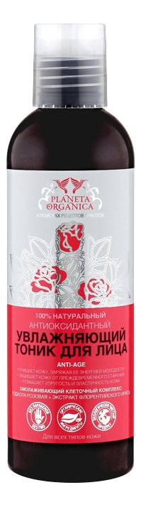 Тоник для лица planeta organica. Тоник для лица планет Планета Органик. Тоник Planeta Organica антиоксидантный увлажняющий для лица 200 мл. Organic Hydrolat увлажняющий тоник мист Planeta Organica. Planeta Organica Organic Hydrolat тоник мист Pineapple Fresh для лица.