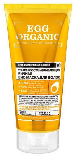 Organic shop маска для волос био organic яичная 200мл — Makeup market