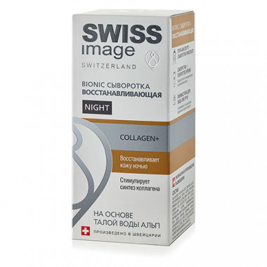 Swiss image Базовый Уход Сыворотка для лица Bionic Восстанавливающая Night 30 мл — Makeup market