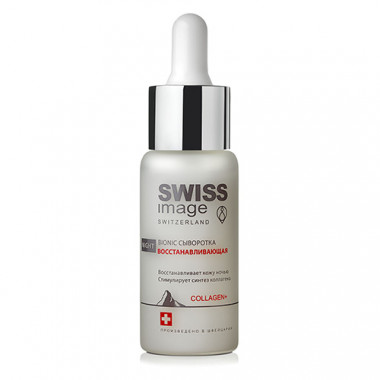 Swiss image Базовый Уход Сыворотка для лица Bionic Восстанавливающая Night 30 мл — Makeup market