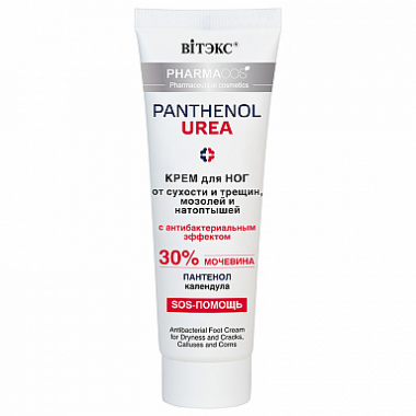Витэкс Pharmacos Pantenol Urea Крем для ног от сухости и трещин мозолей и натоптышей с антибактериальным эффектом 75 мл — Makeup market