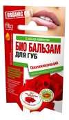 Фитокосметик Organic Oil Био бальзам для губ Омолаживающий 10 г фото 2 — Makeup market