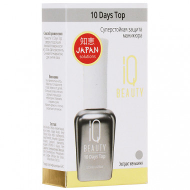 Iq Beauty 10 Days Top Суперстойкая защита маникюра 12,5 мл — Makeup market