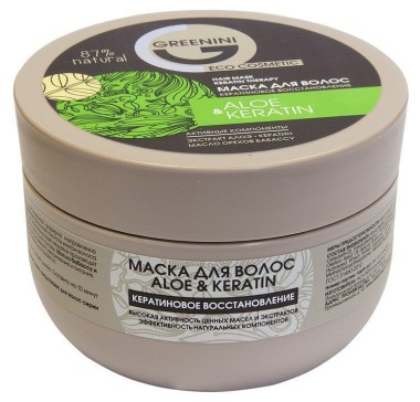 Greenini Маска для волос кератиновое восстановление Aloe&amp;Keratin 200 мл — Makeup market