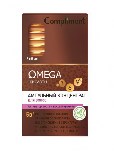 Compliment Omega Ампульный концентрат для волос Активатор роста и восстановления 8 5 мл — Makeup market